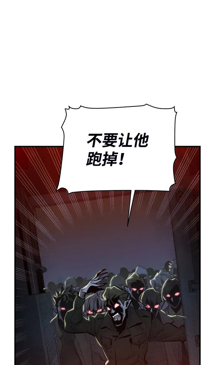 [第32话] 吸血鬼狩猎（3） 第66页