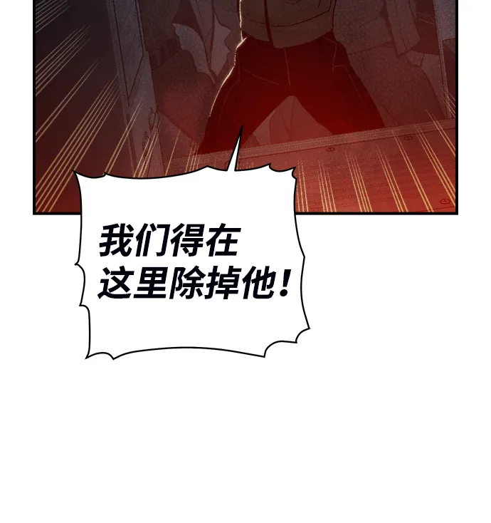 [第32话] 吸血鬼狩猎（3） 第67页