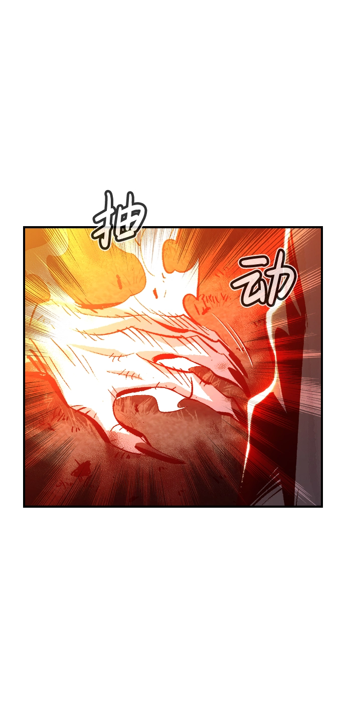 [第32话] 吸血鬼狩猎（3） 第75页