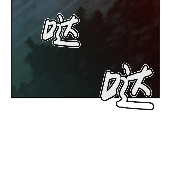 [第32话] 吸血鬼狩猎（3） 第77页