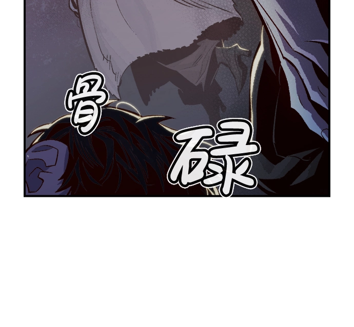 [第32话] 吸血鬼狩猎（3） 第82页