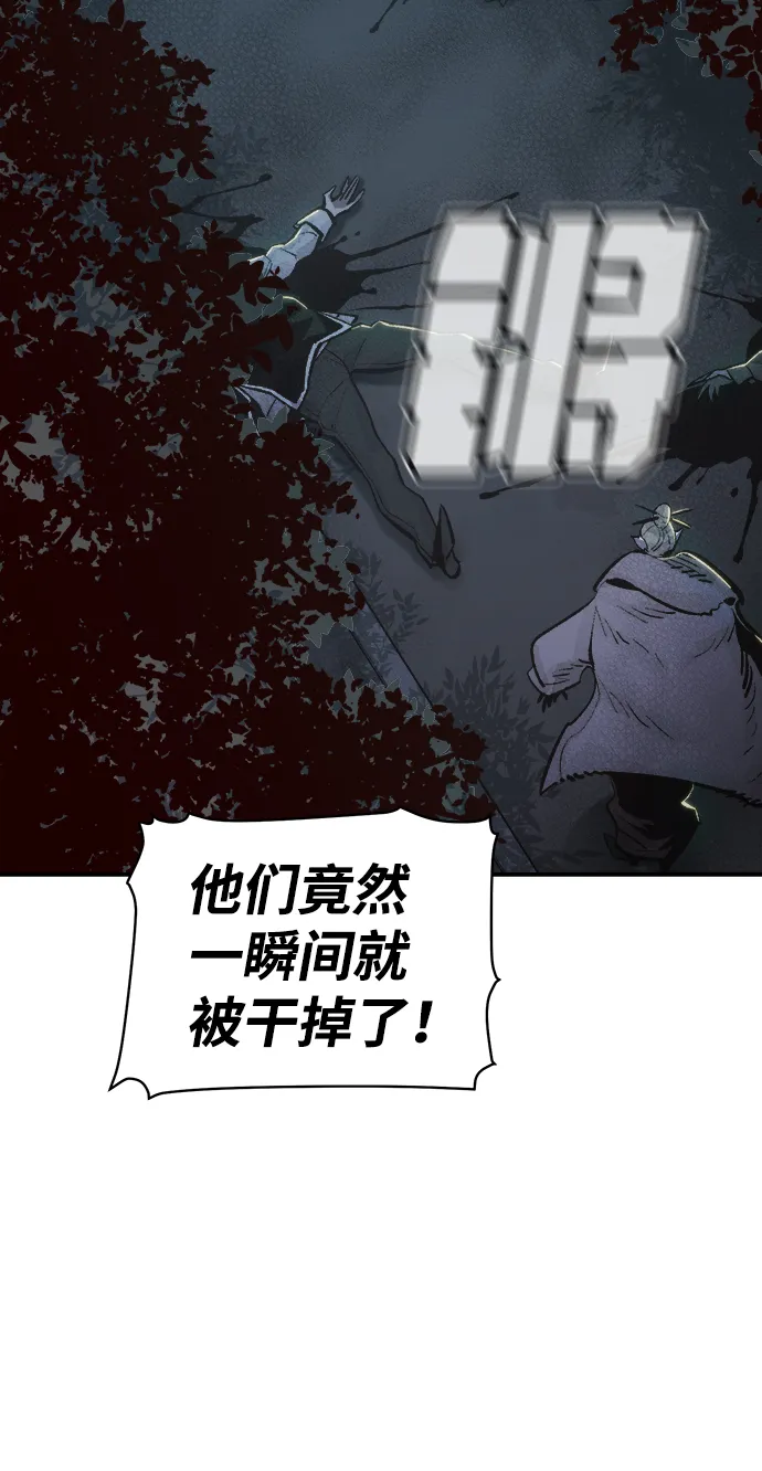 [第32话] 吸血鬼狩猎（3） 第84页