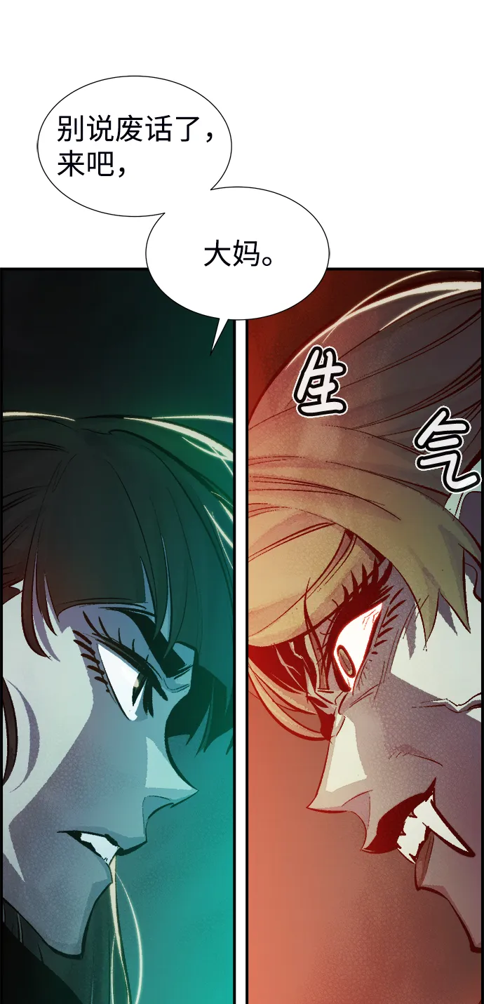 [第32话] 吸血鬼狩猎（3） 第91页