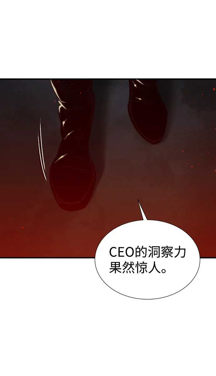 [第33话] 吸血鬼狩猎（4） 第8页