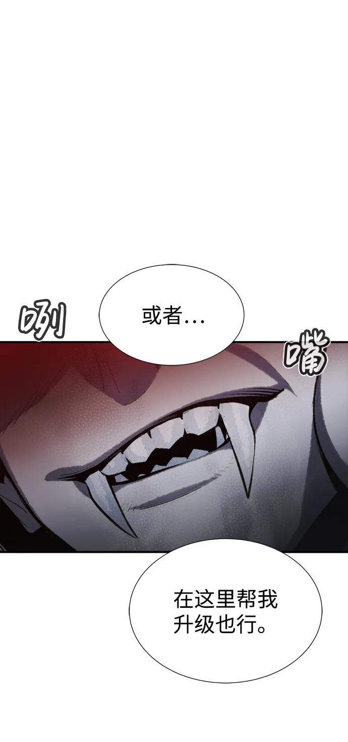 [第33话] 吸血鬼狩猎（4） 第11页