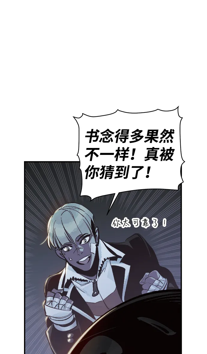 [第33话] 吸血鬼狩猎（4） 第12页