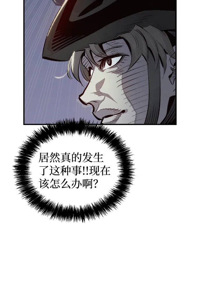 [第33话] 吸血鬼狩猎（4） 第13页