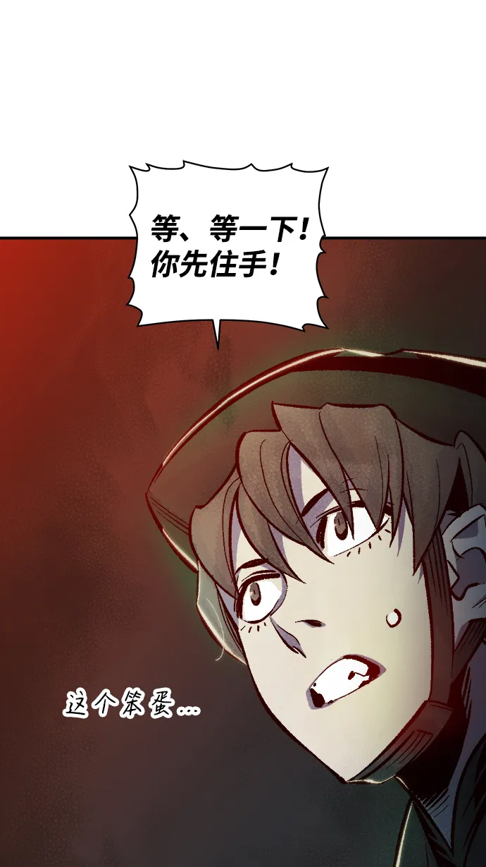 [第33话] 吸血鬼狩猎（4） 第15页