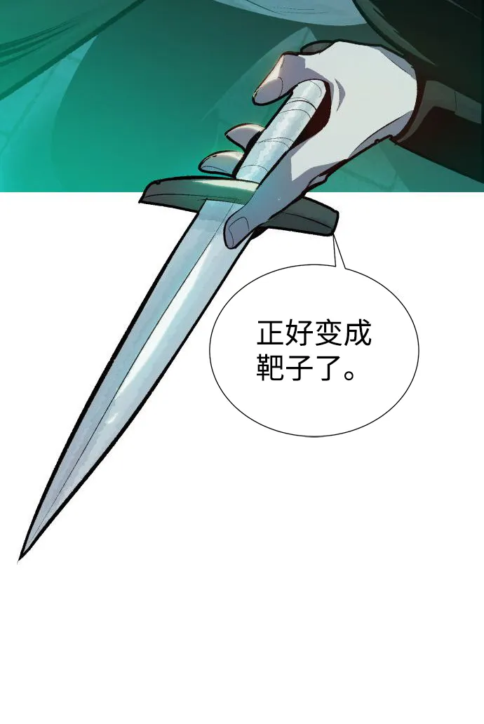[第33话] 吸血鬼狩猎（4） 第24页
