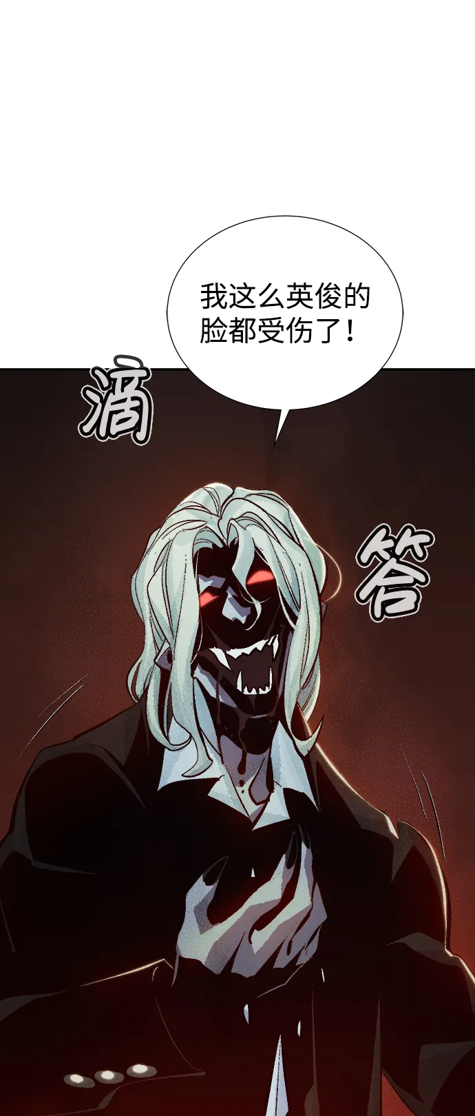 [第33话] 吸血鬼狩猎（4） 第30页