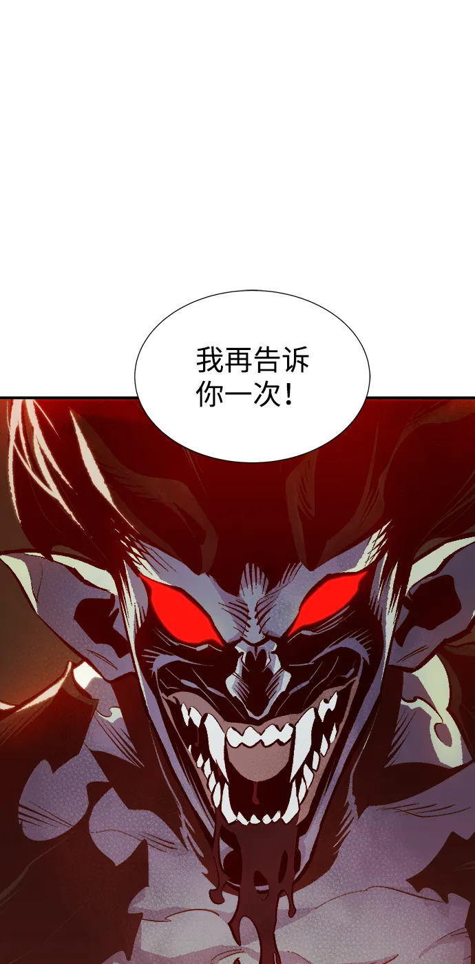 [第33话] 吸血鬼狩猎（4） 第37页