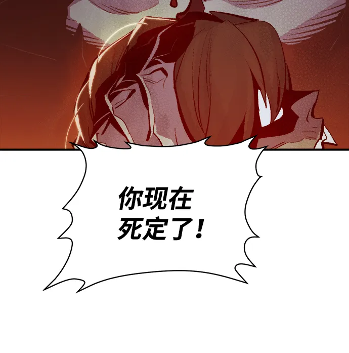 [第33话] 吸血鬼狩猎（4） 第38页