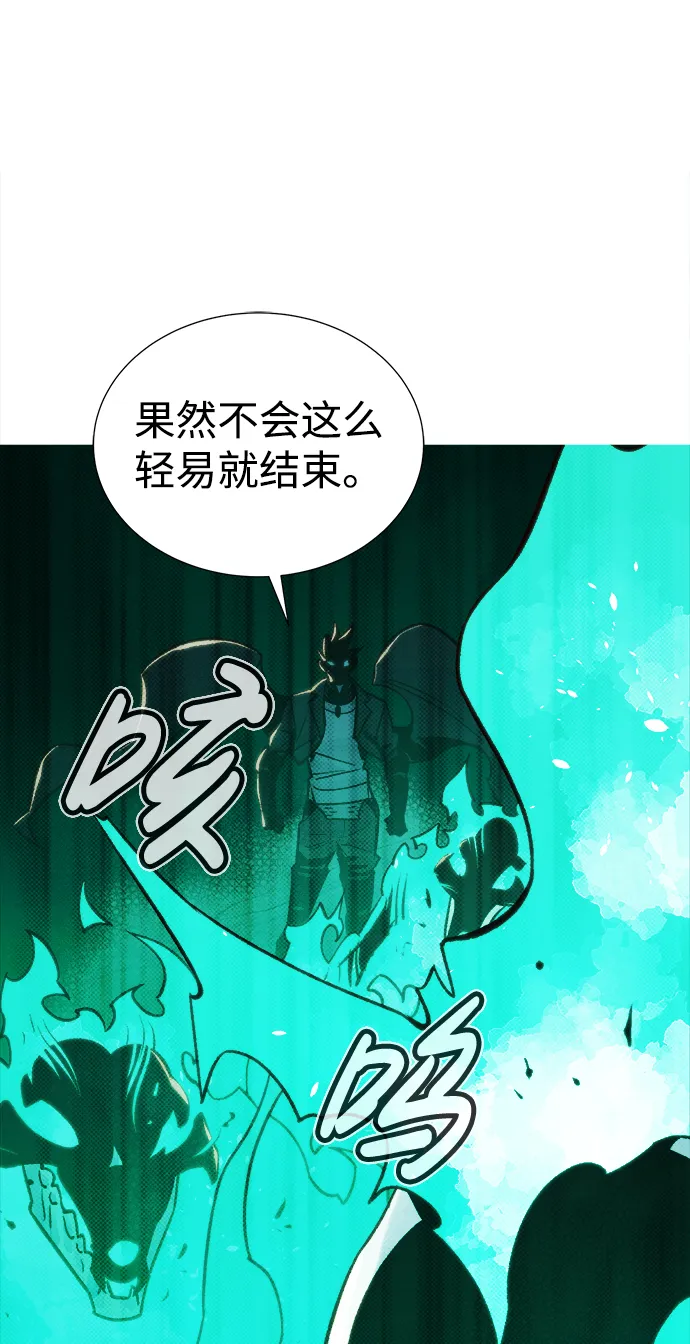 [第33话] 吸血鬼狩猎（4） 第39页