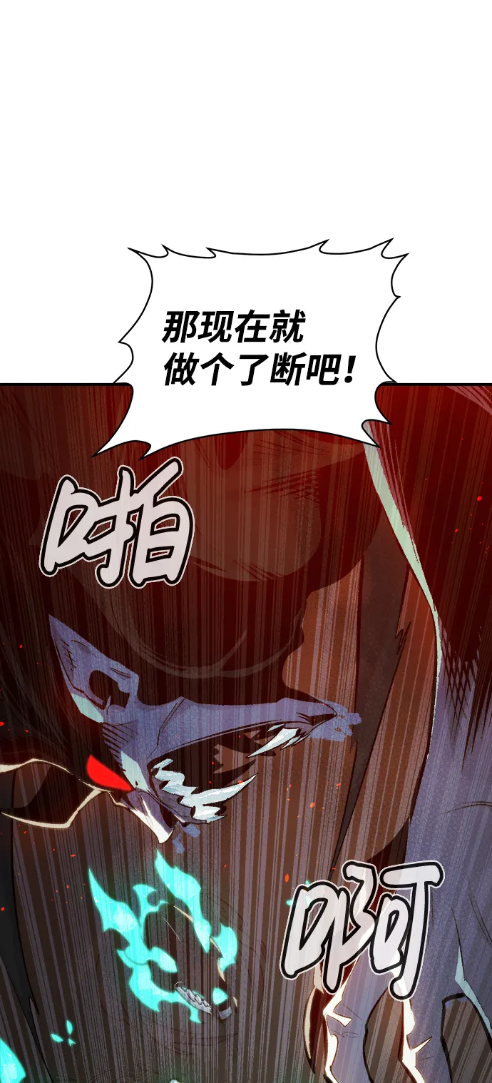 [第33话] 吸血鬼狩猎（4） 第41页