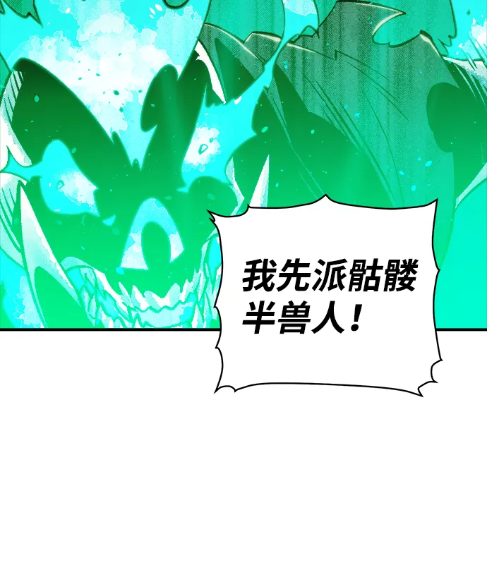 [第33话] 吸血鬼狩猎（4） 第45页