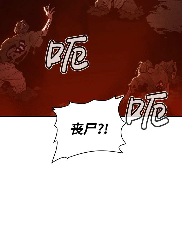 [第33话] 吸血鬼狩猎（4） 第54页