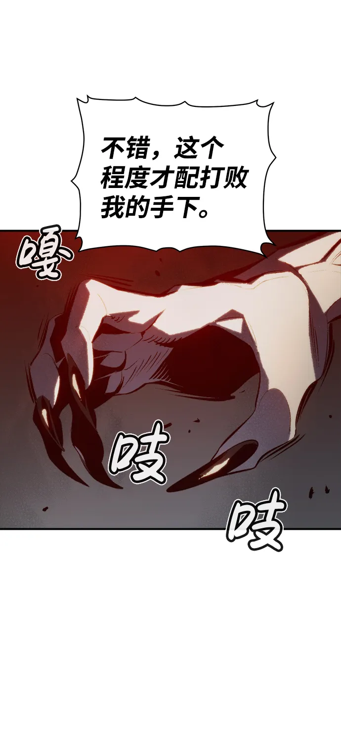 [第33话] 吸血鬼狩猎（4） 第55页