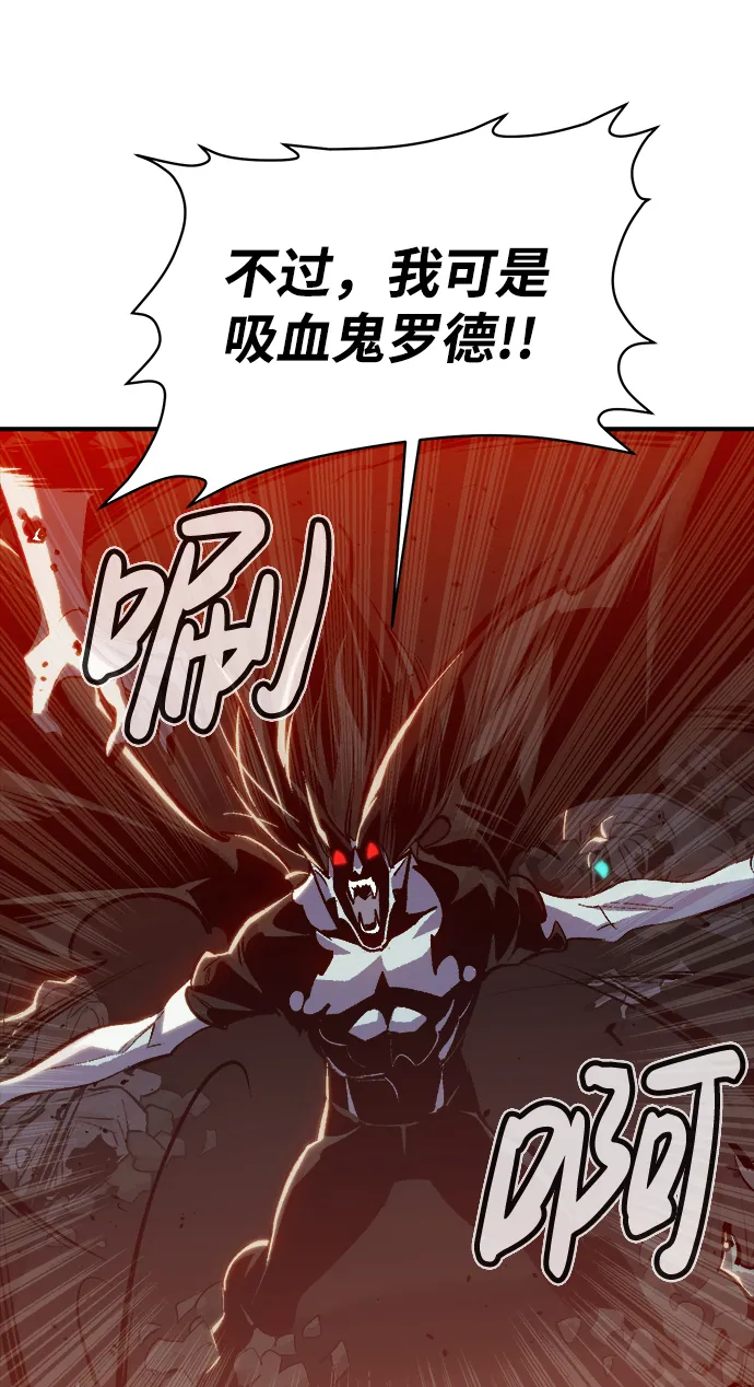 [第33话] 吸血鬼狩猎（4） 第56页
