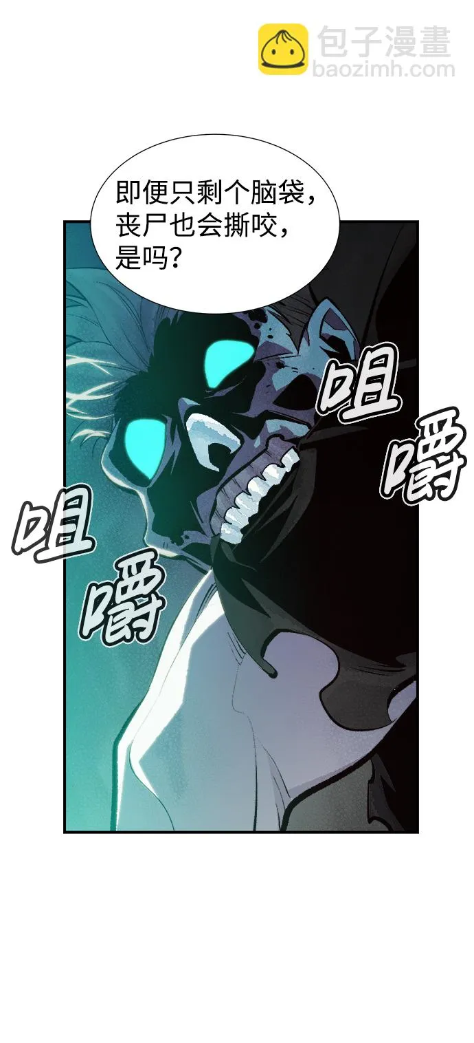[第33话] 吸血鬼狩猎（4） 第59页