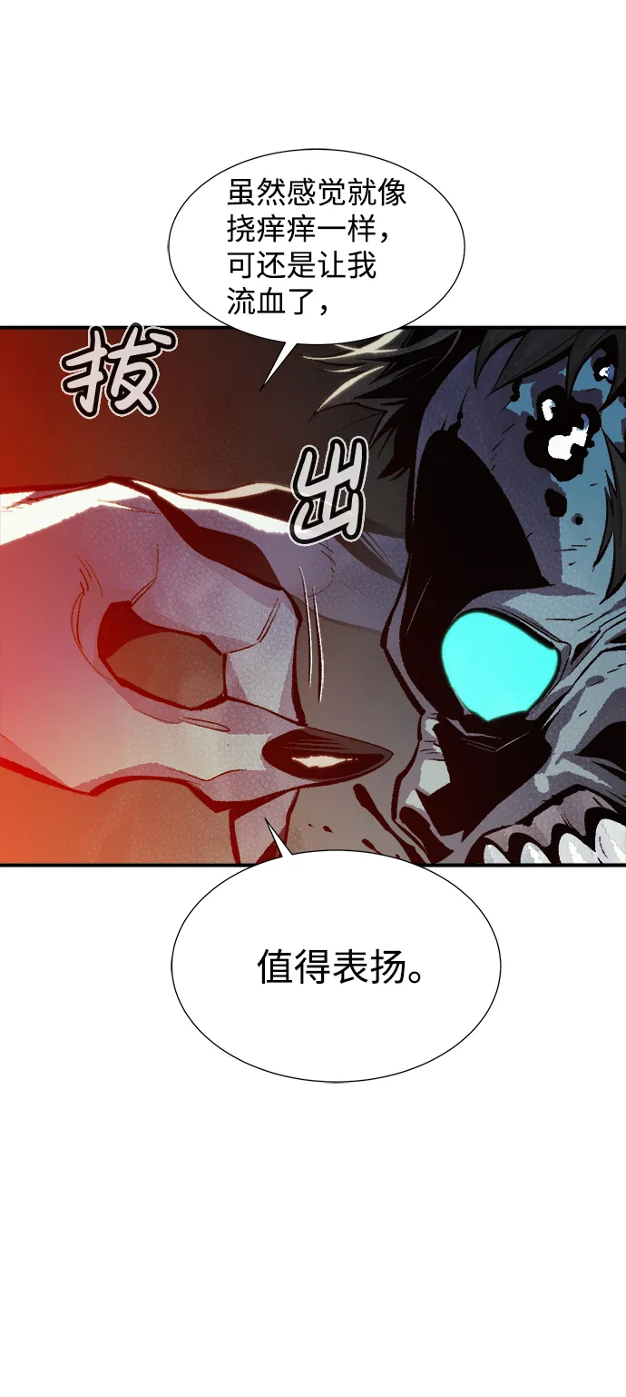 [第33话] 吸血鬼狩猎（4） 第60页