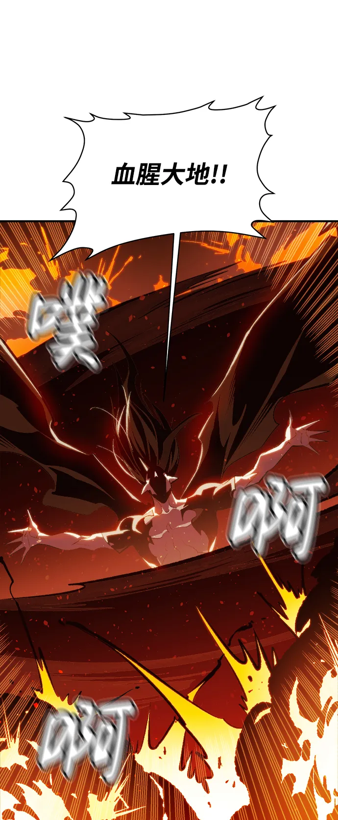 [第33话] 吸血鬼狩猎（4） 第64页