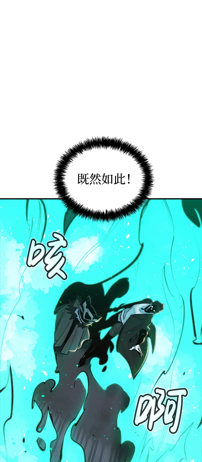 [第33话] 吸血鬼狩猎（4） 第68页