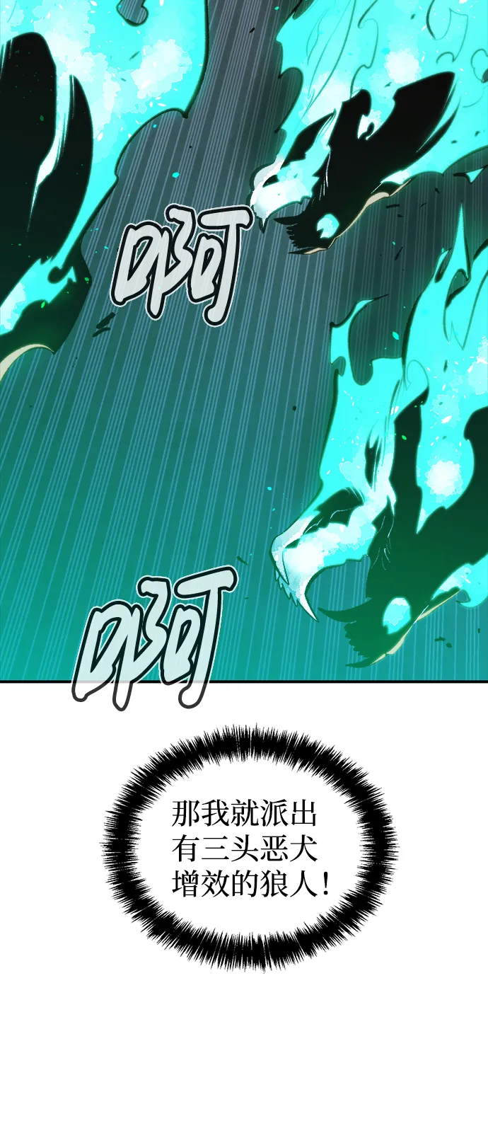 [第33话] 吸血鬼狩猎（4） 第69页