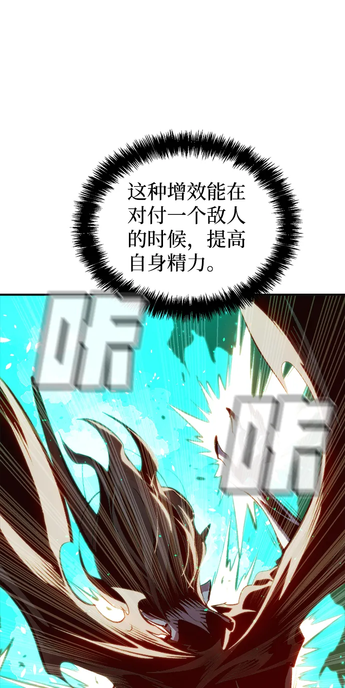[第33话] 吸血鬼狩猎（4） 第70页