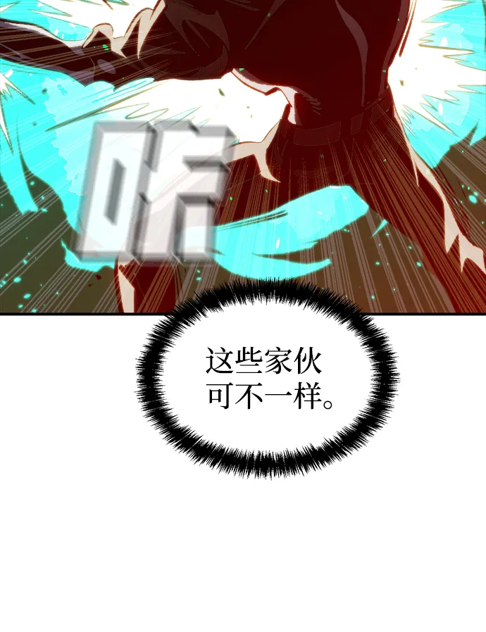 [第33话] 吸血鬼狩猎（4） 第71页