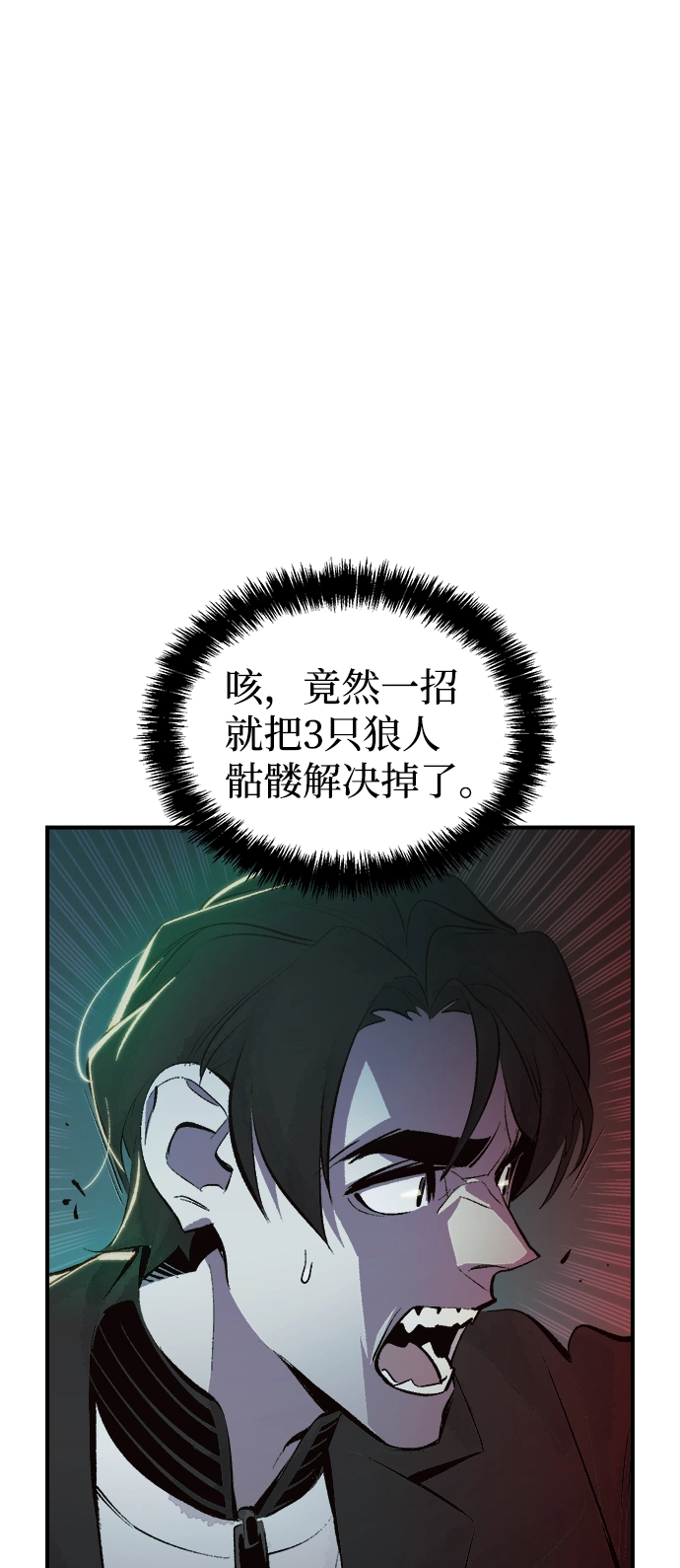 [第34话] 吸血鬼狩猎（5） 第4页
