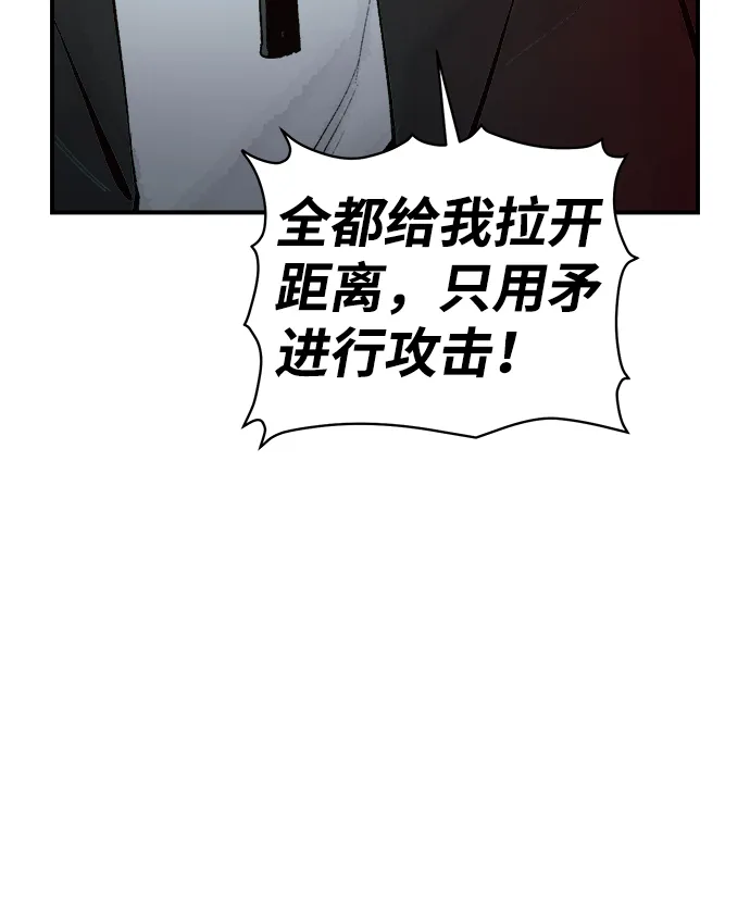 [第34话] 吸血鬼狩猎（5） 第5页