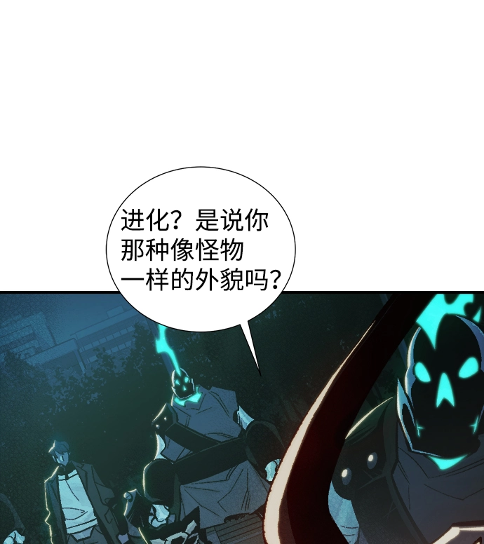 [第34话] 吸血鬼狩猎（5） 第7页