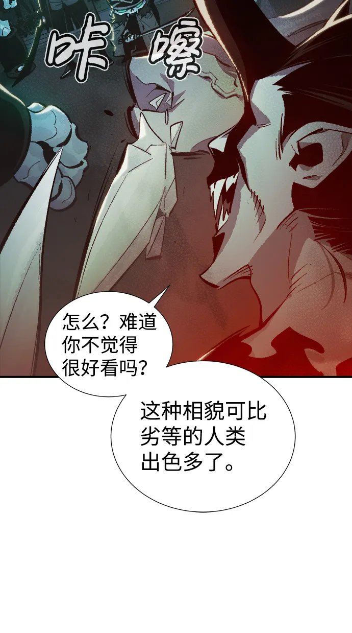 [第34话] 吸血鬼狩猎（5） 第8页