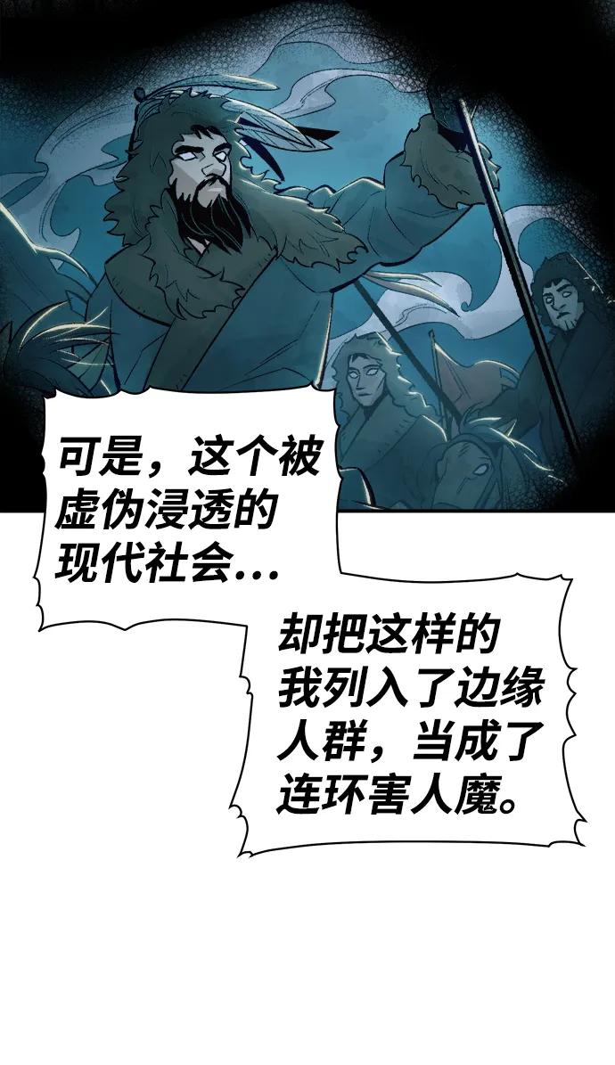 [第34话] 吸血鬼狩猎（5） 第11页