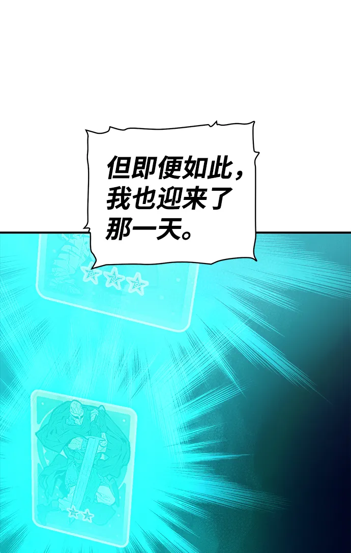 [第34话] 吸血鬼狩猎（5） 第12页