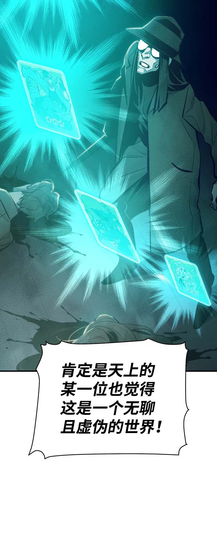 [第34话] 吸血鬼狩猎（5） 第13页