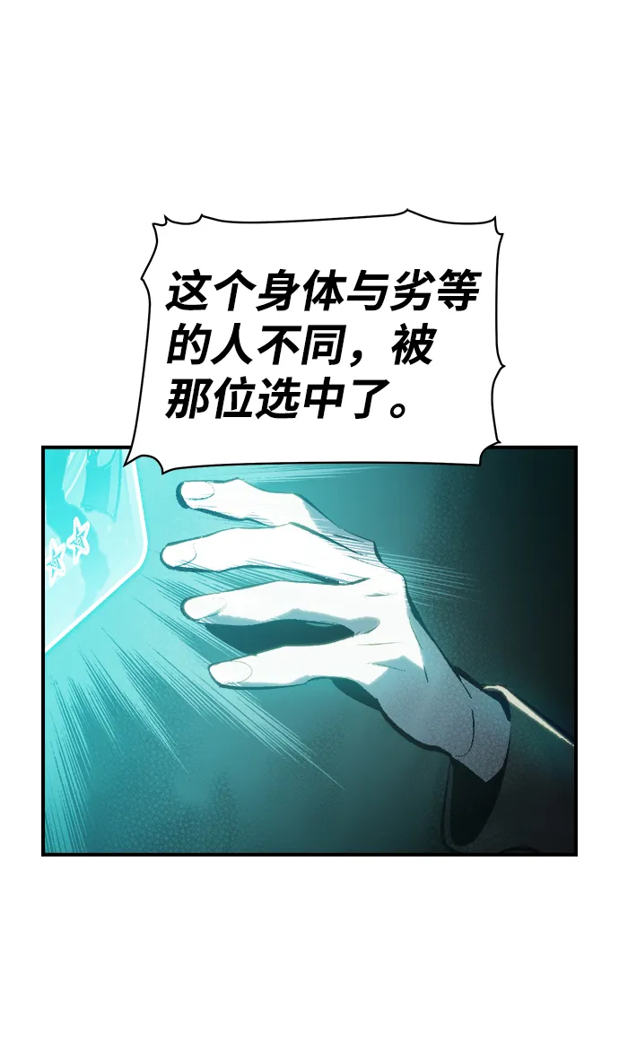 [第34话] 吸血鬼狩猎（5） 第14页