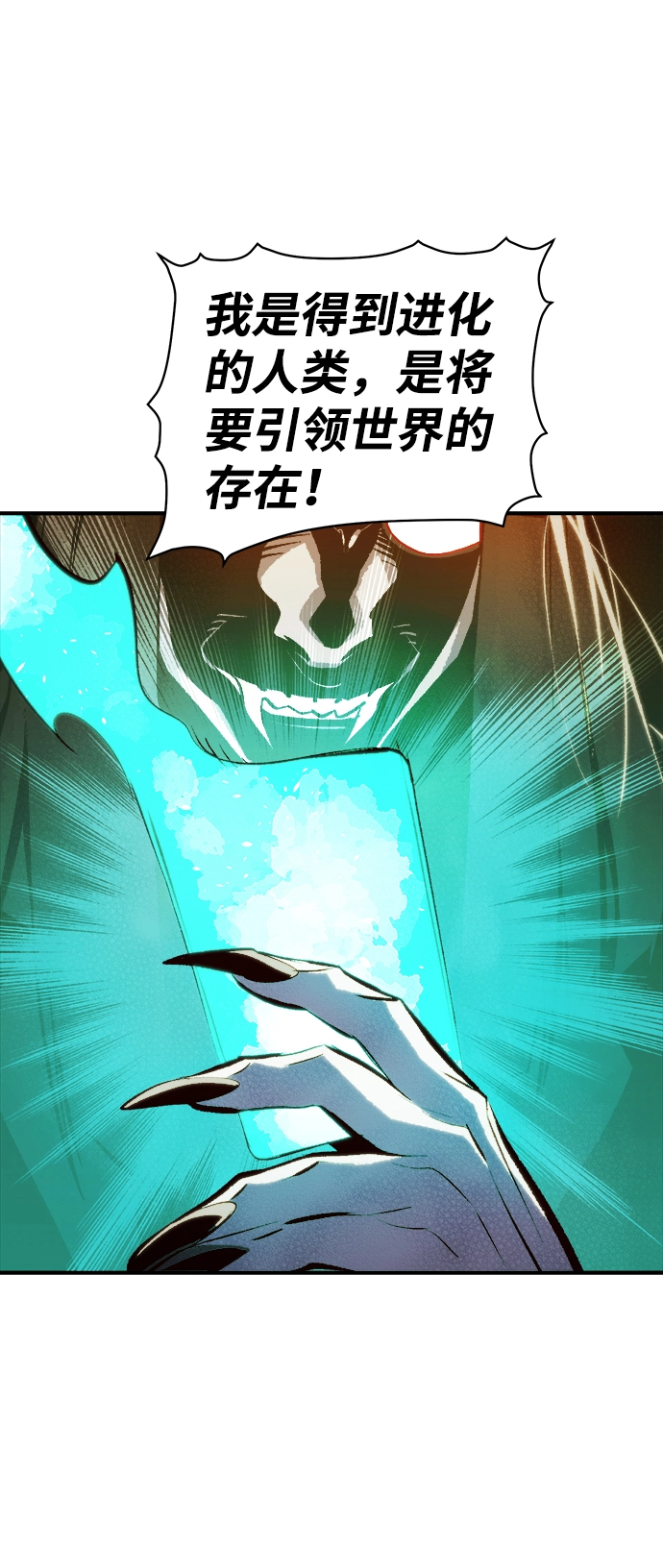 [第34话] 吸血鬼狩猎（5） 第15页