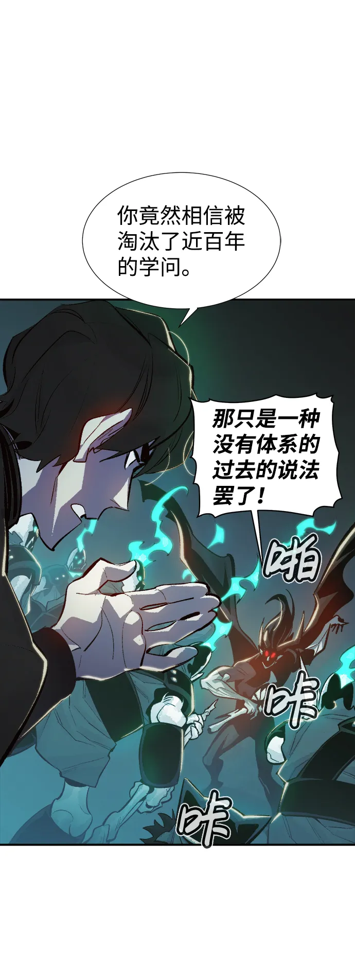 [第34话] 吸血鬼狩猎（5） 第17页