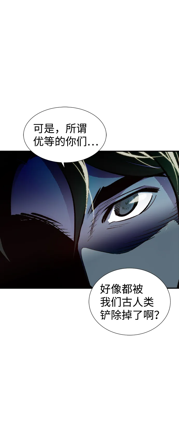 [第34话] 吸血鬼狩猎（5） 第19页