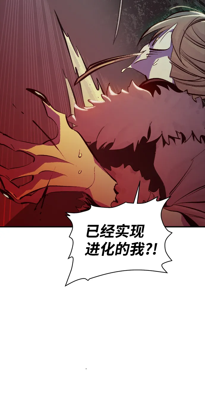 [第34话] 吸血鬼狩猎（5） 第25页