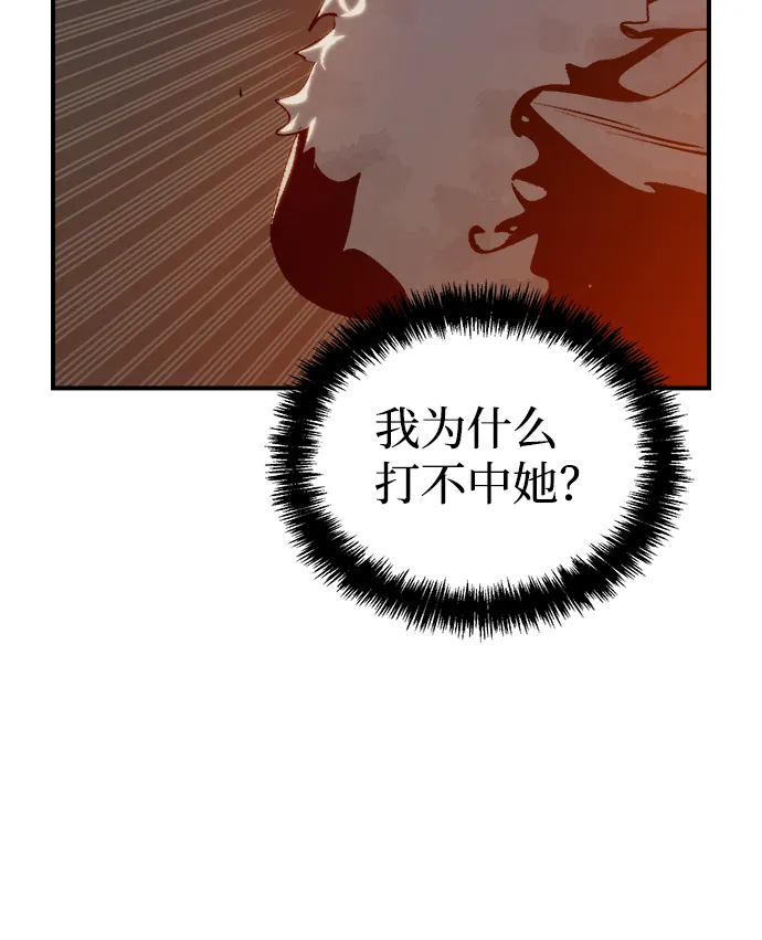 [第34话] 吸血鬼狩猎（5） 第29页