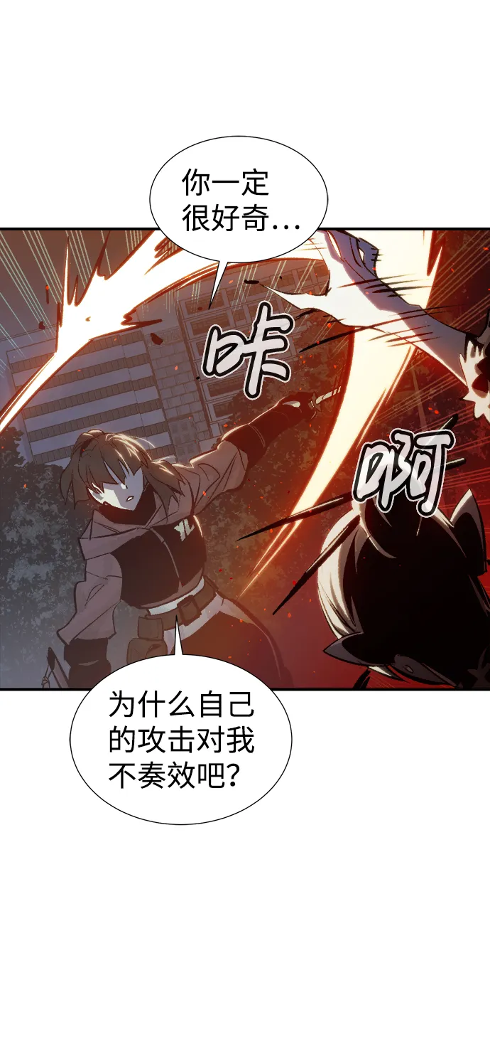 [第34话] 吸血鬼狩猎（5） 第30页