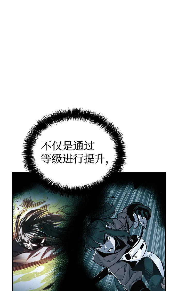 [第34话] 吸血鬼狩猎（5） 第32页