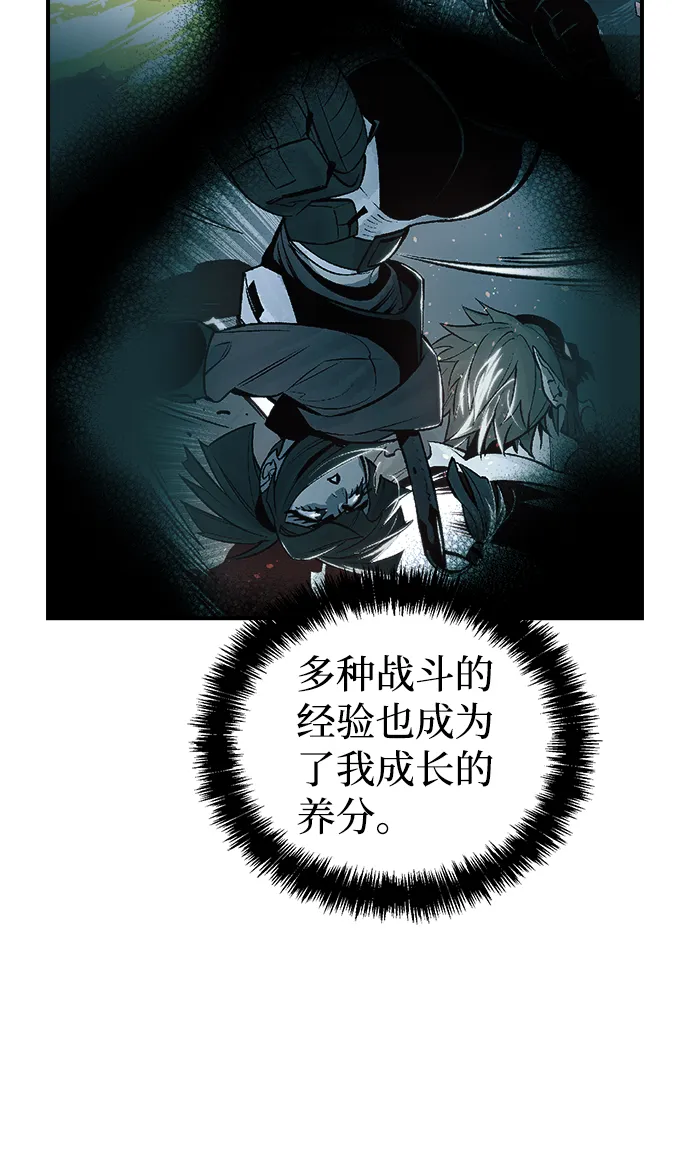 [第34话] 吸血鬼狩猎（5） 第33页