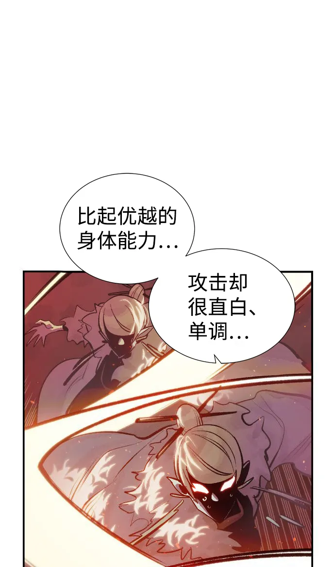 [第34话] 吸血鬼狩猎（5） 第36页