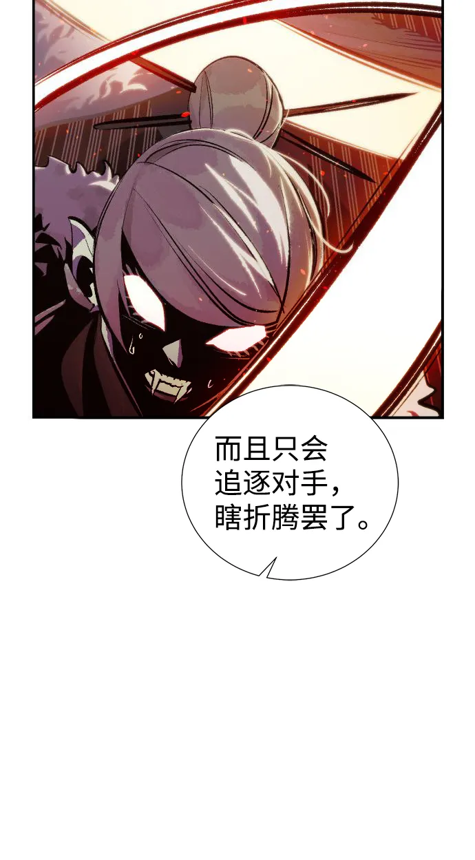 [第34话] 吸血鬼狩猎（5） 第37页