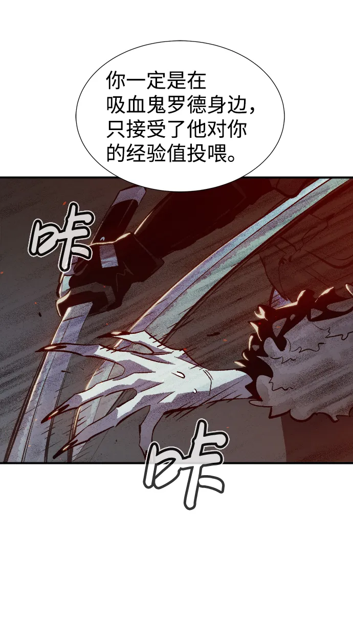 [第34话] 吸血鬼狩猎（5） 第38页