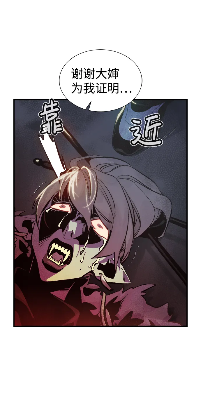 [第34话] 吸血鬼狩猎（5） 第42页