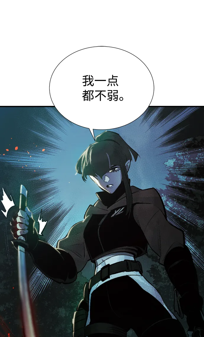 [第34话] 吸血鬼狩猎（5） 第43页